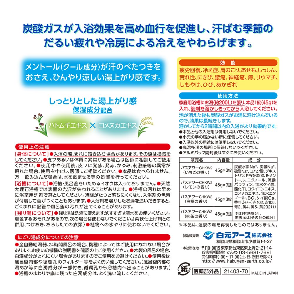 【まとめ買い】いい湯旅立ち　納涼にごり炭酸湯　かき氷堂１２錠入 容量12ｼﾞ×16点セット 白元ア―ス 入浴剤