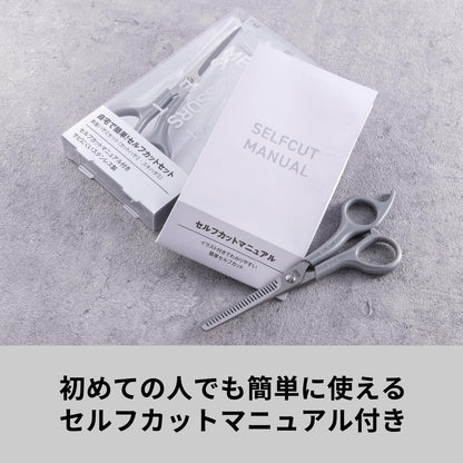 【まとめ買い】ＫＱ３２０５　メンズヘアカットセット（マニュアル付） 容量1ﾎﾝ×6点セット 貝印 スタイリング