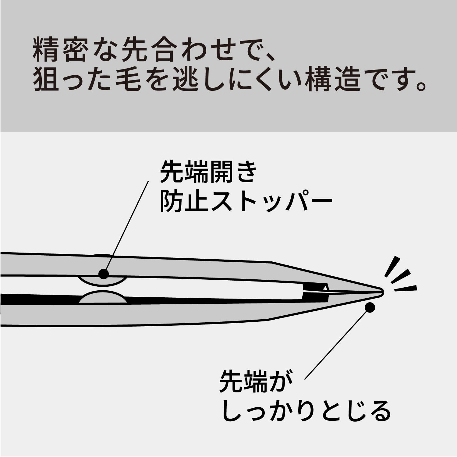 【まとめ買い】ＫＱ１８３１　がっちりキャッチ毛抜き（シルバー） 容量1ﾎﾝ×12点セット 貝印 ボディケア