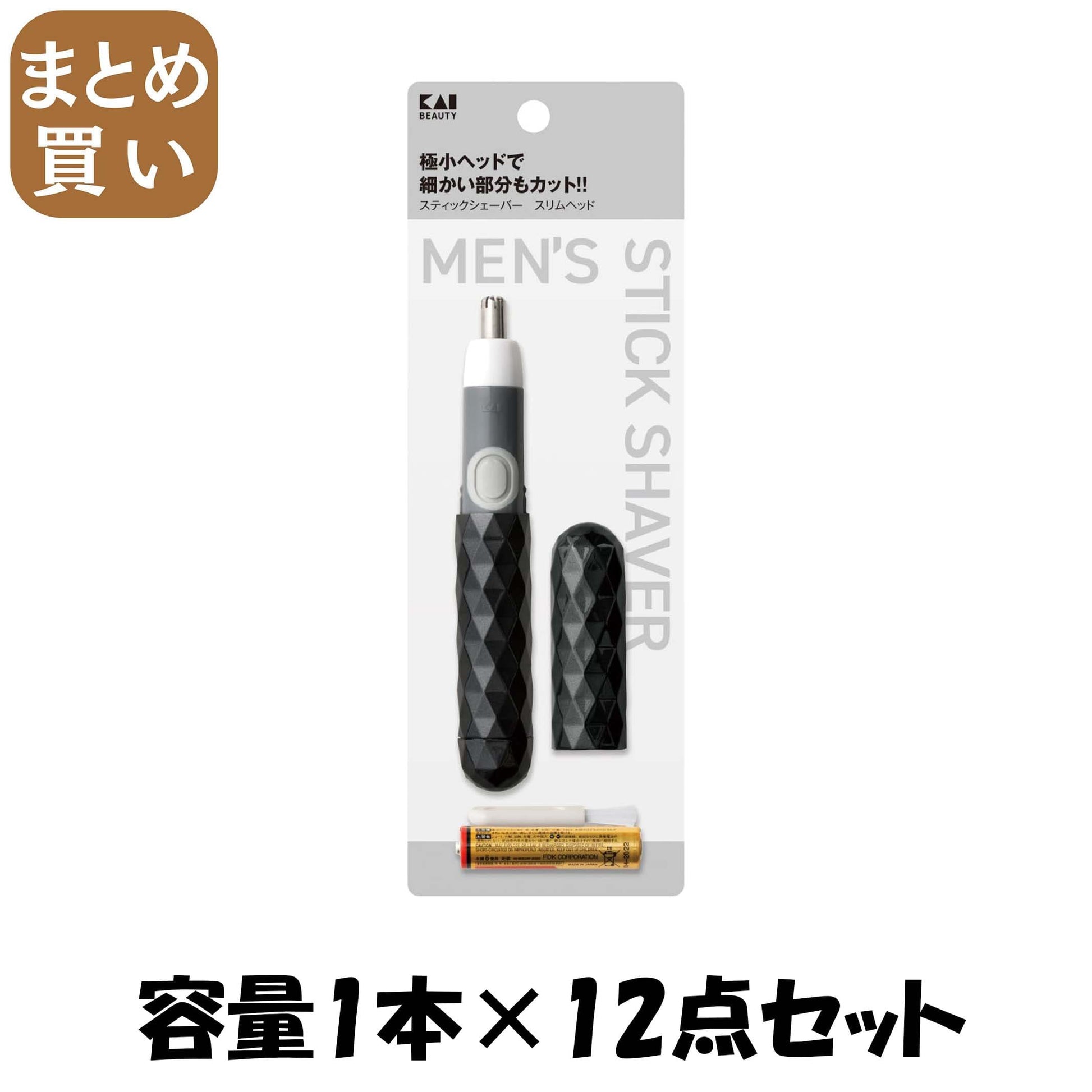 【まとめ買い】ＫＱ１８３３　スティックシェーバー　スリムヘッド 容量1ﾎﾝ×12点セット 貝印 メイク