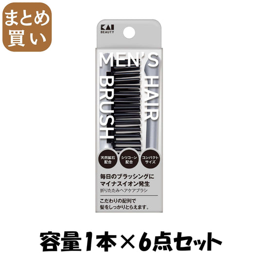 【まとめ買い】ＫＱ１８３５　折りたたみヘアケアブラシ 容量1ﾎﾝ×6点セット 貝印 ブラシ