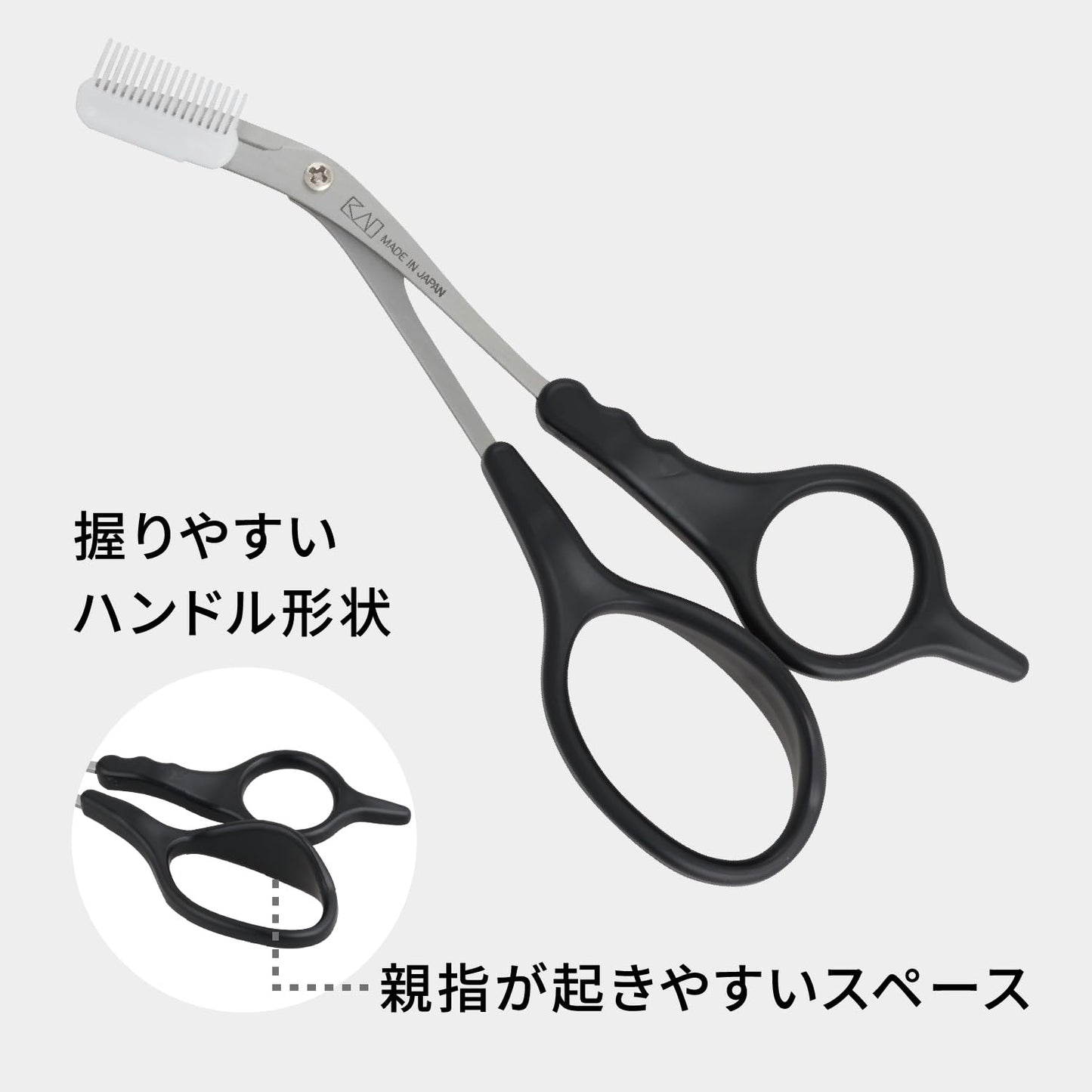 【まとめ買い】ＫＱ１８３６　クシ付きマユハサミＤＸ 容量1ﾎﾝ×12点セット 貝印 メイク