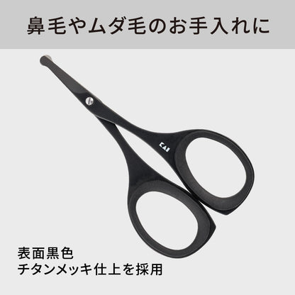 【まとめ買い】ＫＱ１８３８　セーフティハサミ（樹脂リング付）チタンブラック 容量1ﾎﾝ×12点セット 貝印 メイク