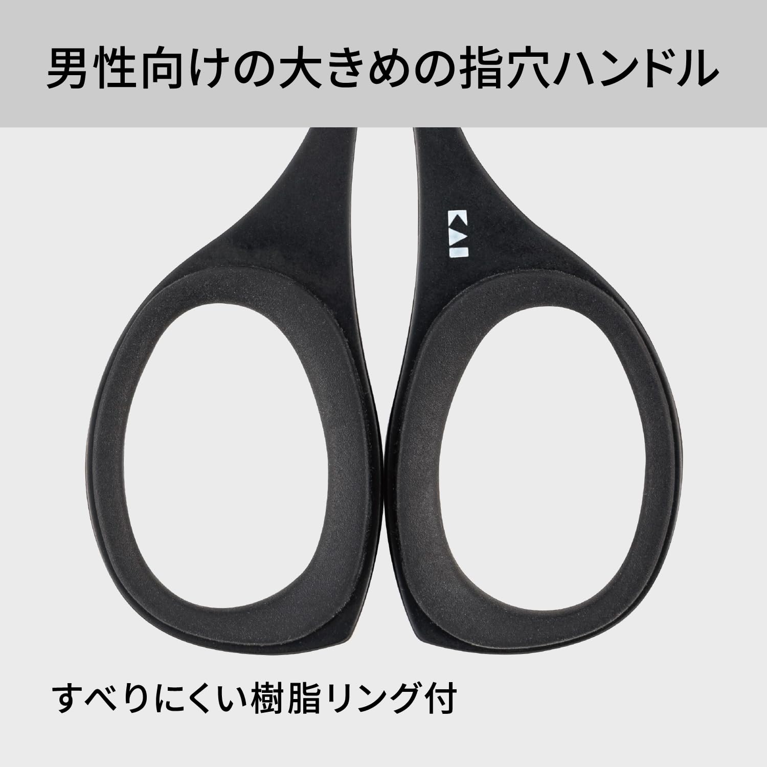 【まとめ買い】ＫＱ１８３８　セーフティハサミ（樹脂リング付）チタンブラック 容量1ﾎﾝ×12点セット 貝印 メイク
