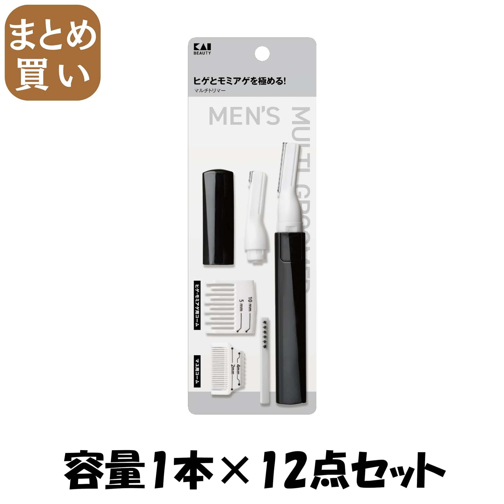 【まとめ買い】ＫＱ１８４１　マルチトリマー 容量1ﾎﾝ×12点セット 貝印 メイク