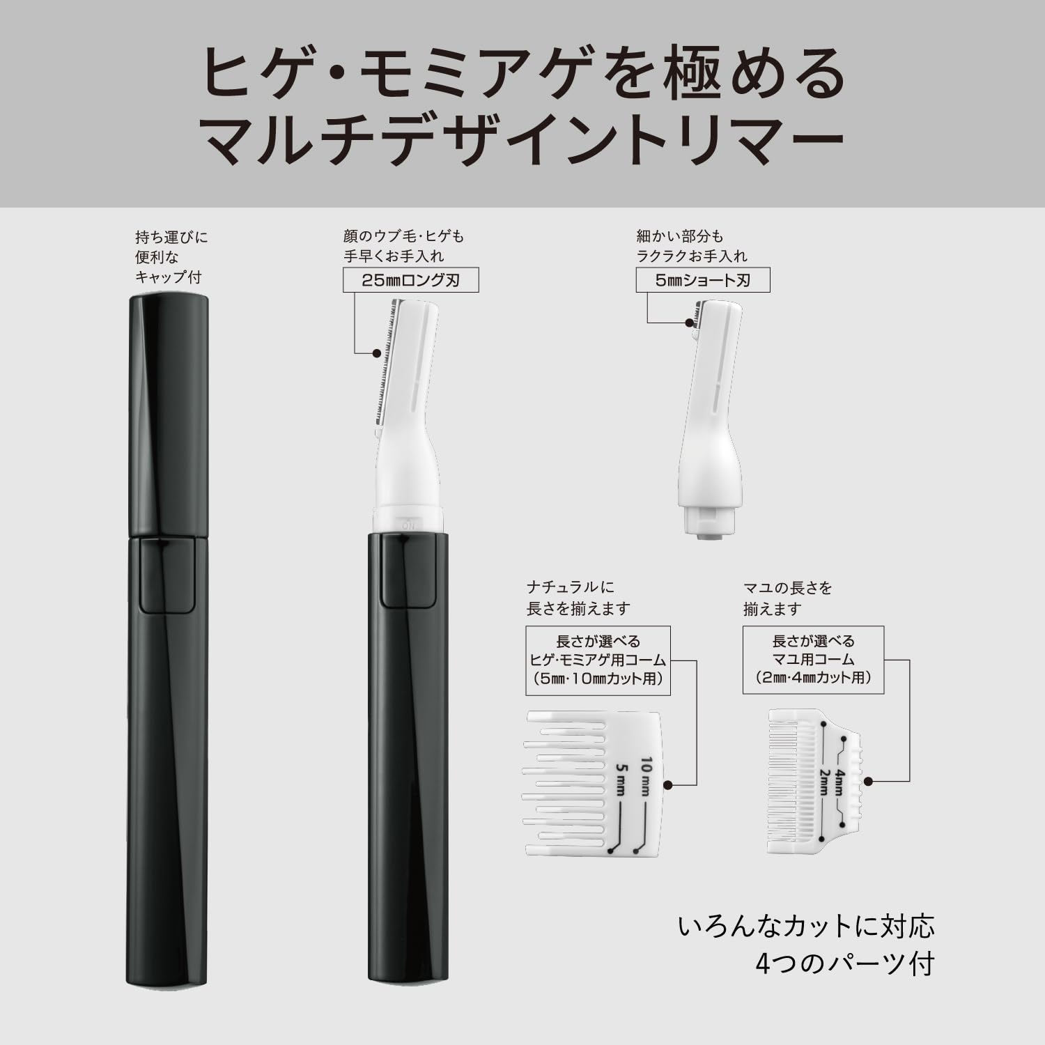 【まとめ買い】ＫＱ１８４１　マルチトリマー 容量1ﾎﾝ×12点セット 貝印 メイク