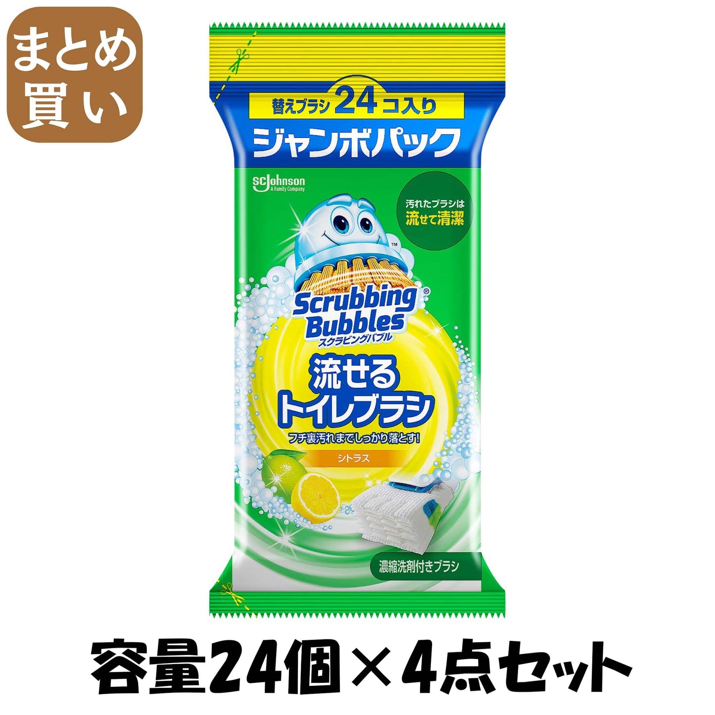 【まとめ買い】スクラビングバブル　流せるトイレブラシ　シトラス替えジャンボパック 容量24ｺ×4点セットジョンソン
