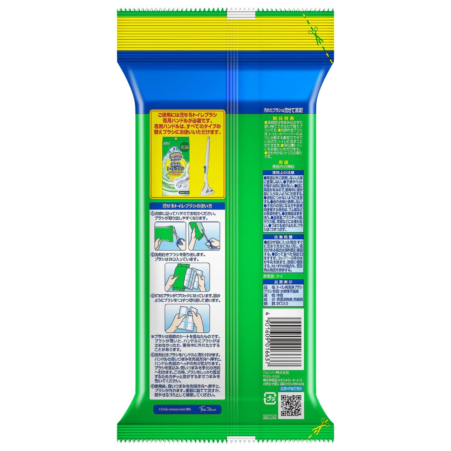 【まとめ買い】スクラビングバブル　流せるトイレブラシ　シトラス替えジャンボパック 容量24ｺ×4点セットジョンソン