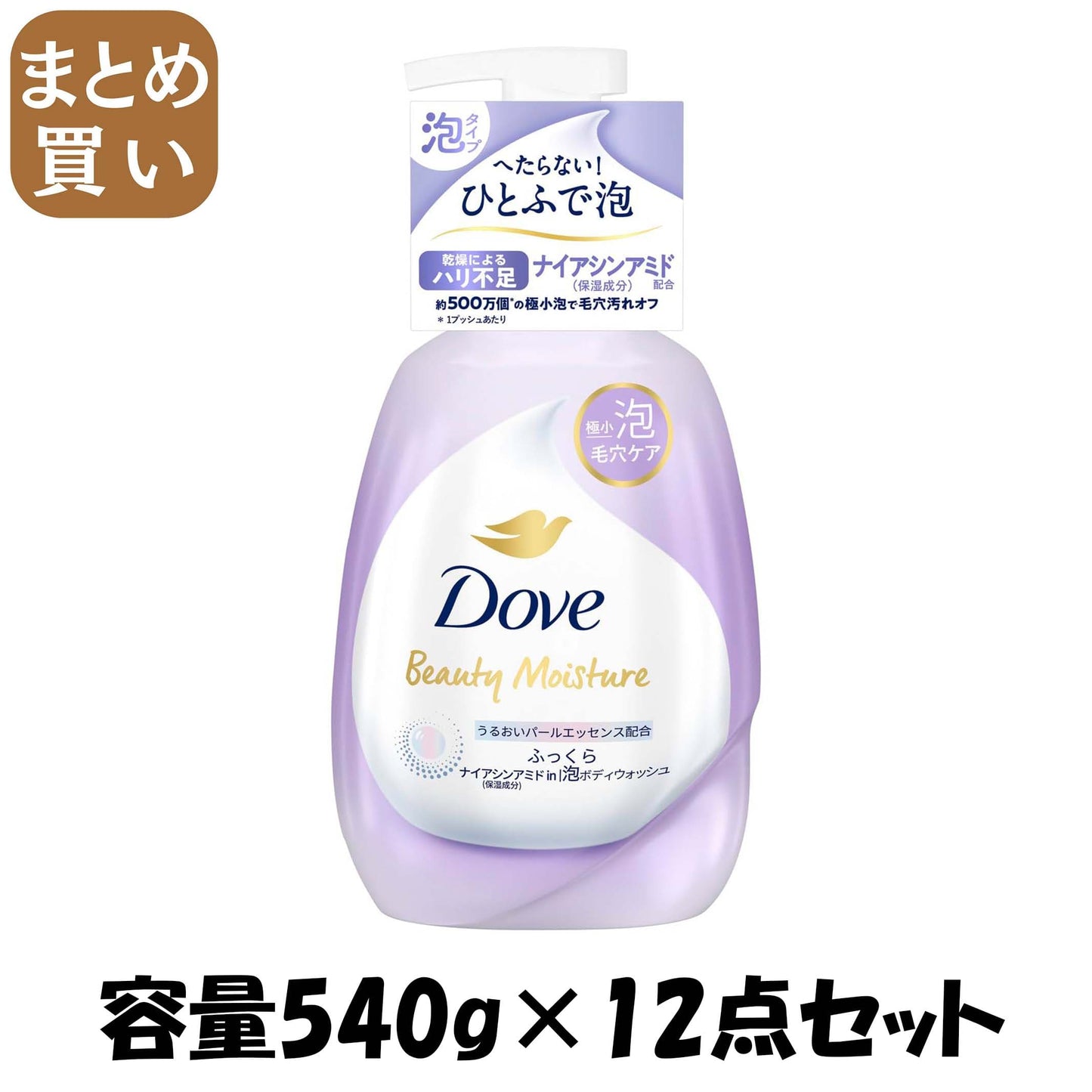 【まとめ買い】ダヴ　ビューティーモイスチャー　泡ボディウォッシュ　ふっくら　ポンプ　５４０ｇ 容量540G×12点セットボディソープ