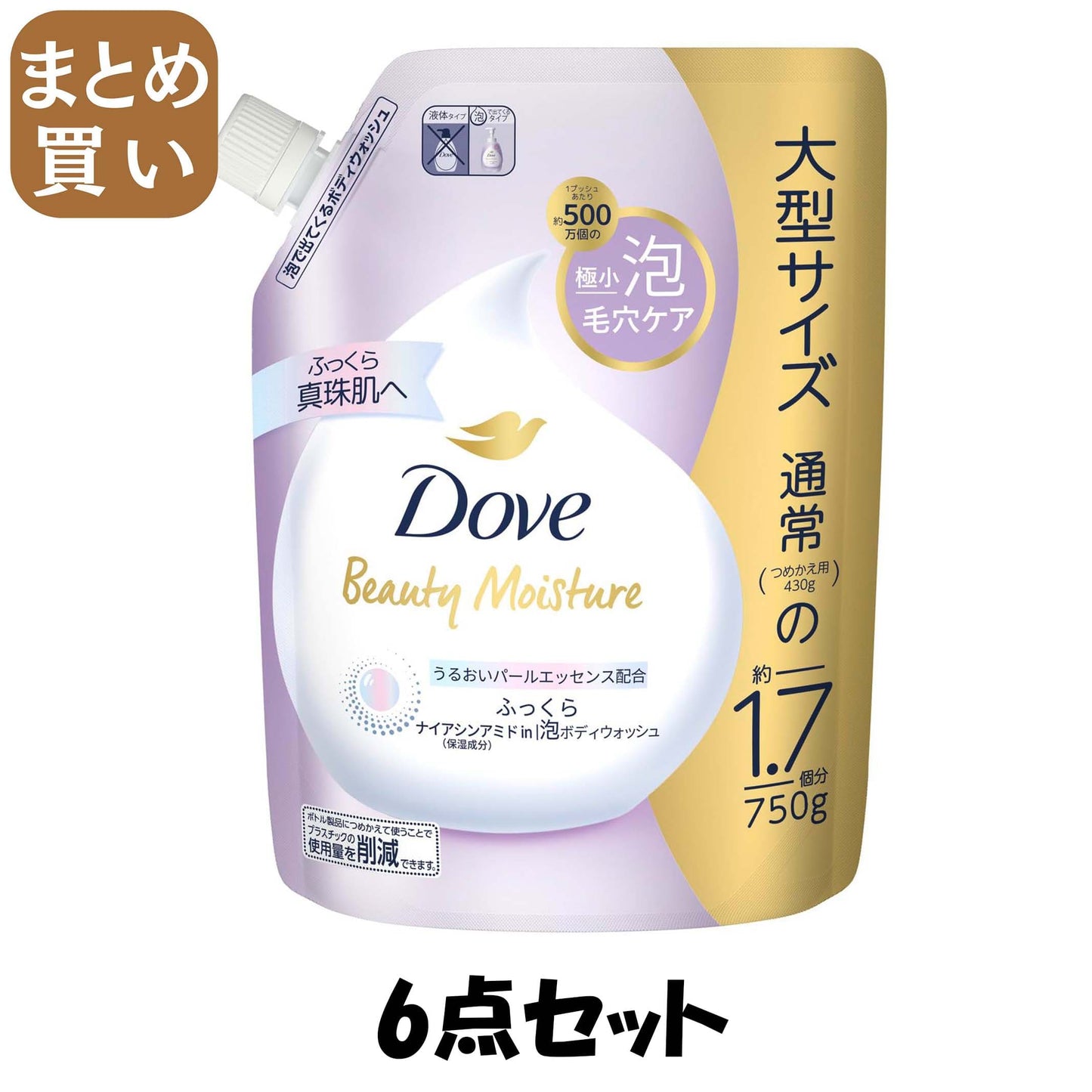 【まとめ買い】ダヴ　ビューティーモイスチャー　泡ボディウォッシュ　ふっくら　つめかえ用　７５０ｇ