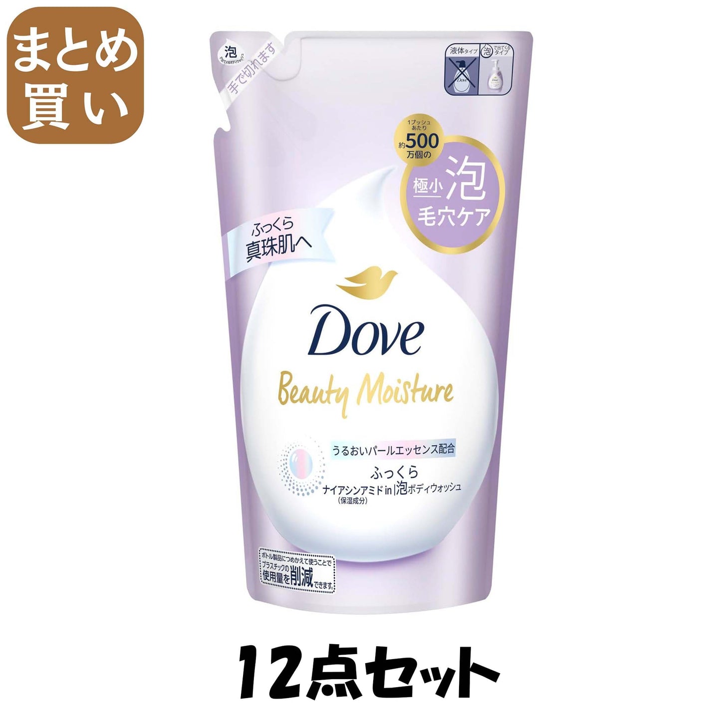 【まとめ買い】ダヴ　ビューティーモイスチャー　泡ボディウォッシュ　ふっくら　つめかえ用　４３０ｇ