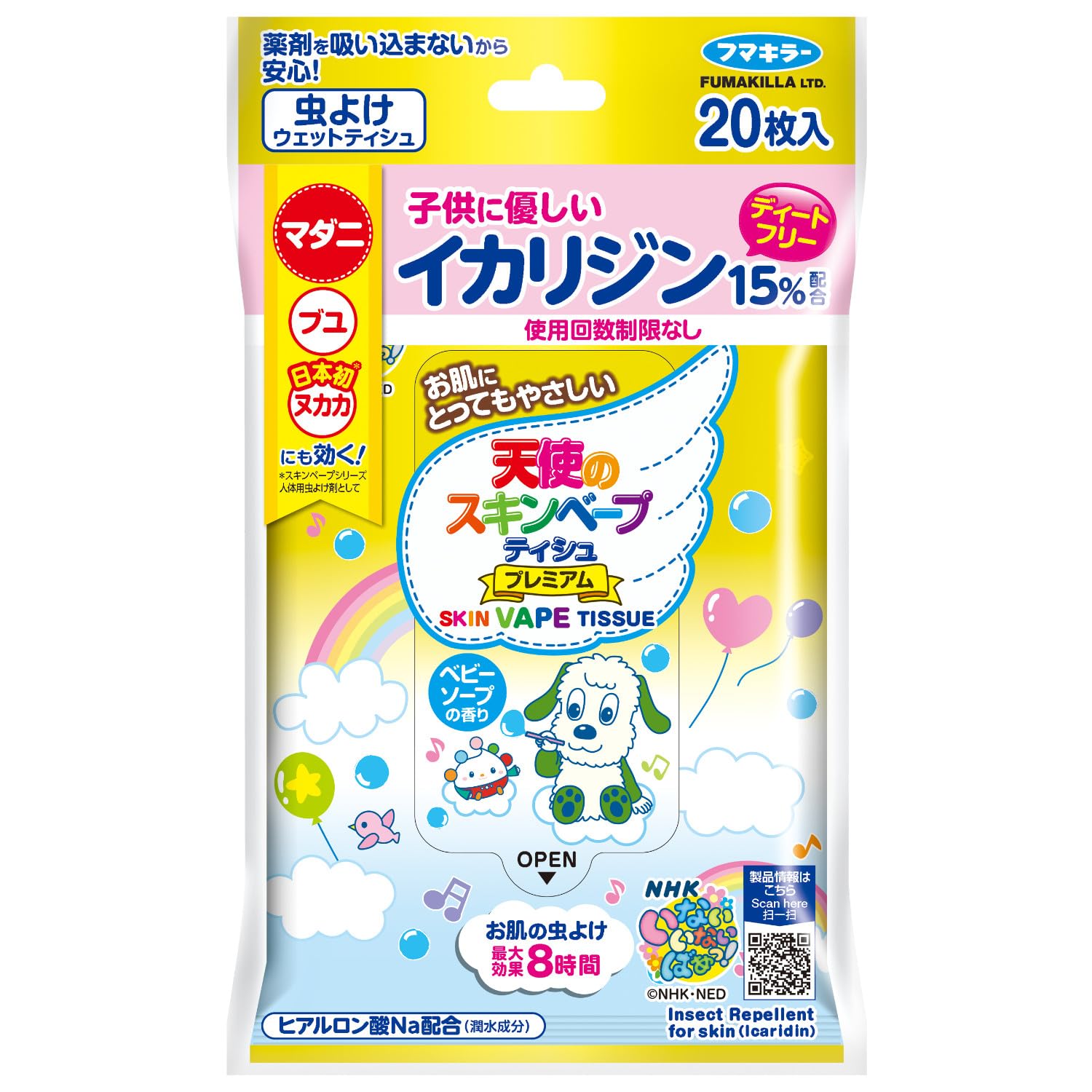 【まとめ買い】天使のスキンベープティシュプレミアムエヌエイチケーいないいないばあっ！２０枚 容量20ﾏｲ×24点セット殺虫剤・虫よけ