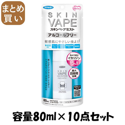 【まとめ買い】スキンベープミストアルコールフリー　８０ＭＬ 容量80ML×10点セット フマキラー 殺虫剤・虫よけ