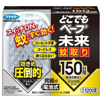 【まとめ買い】どこでもベープ未来蚊取り１５０日セット 容量1コ×28点セット フマキラー 殺虫剤・ハエ・蚊