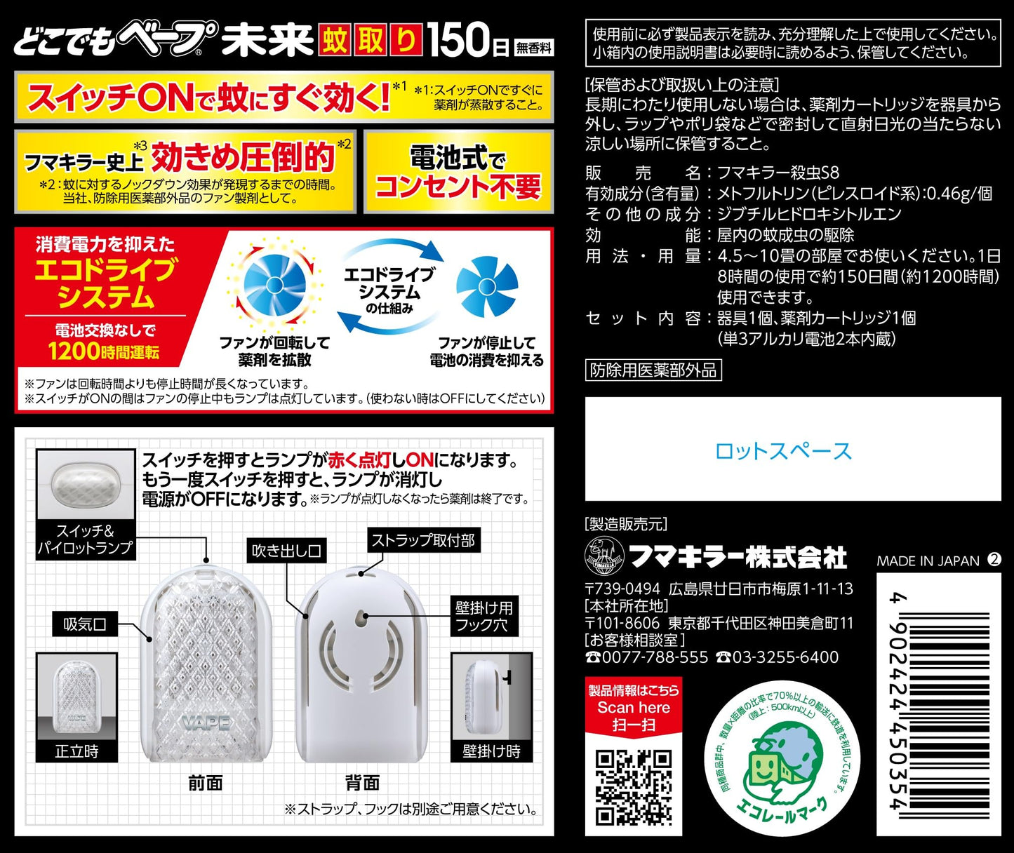 【まとめ買い】どこでもベープ未来蚊取り１５０日セット 容量1コ×28点セット フマキラー 殺虫剤・ハエ・蚊