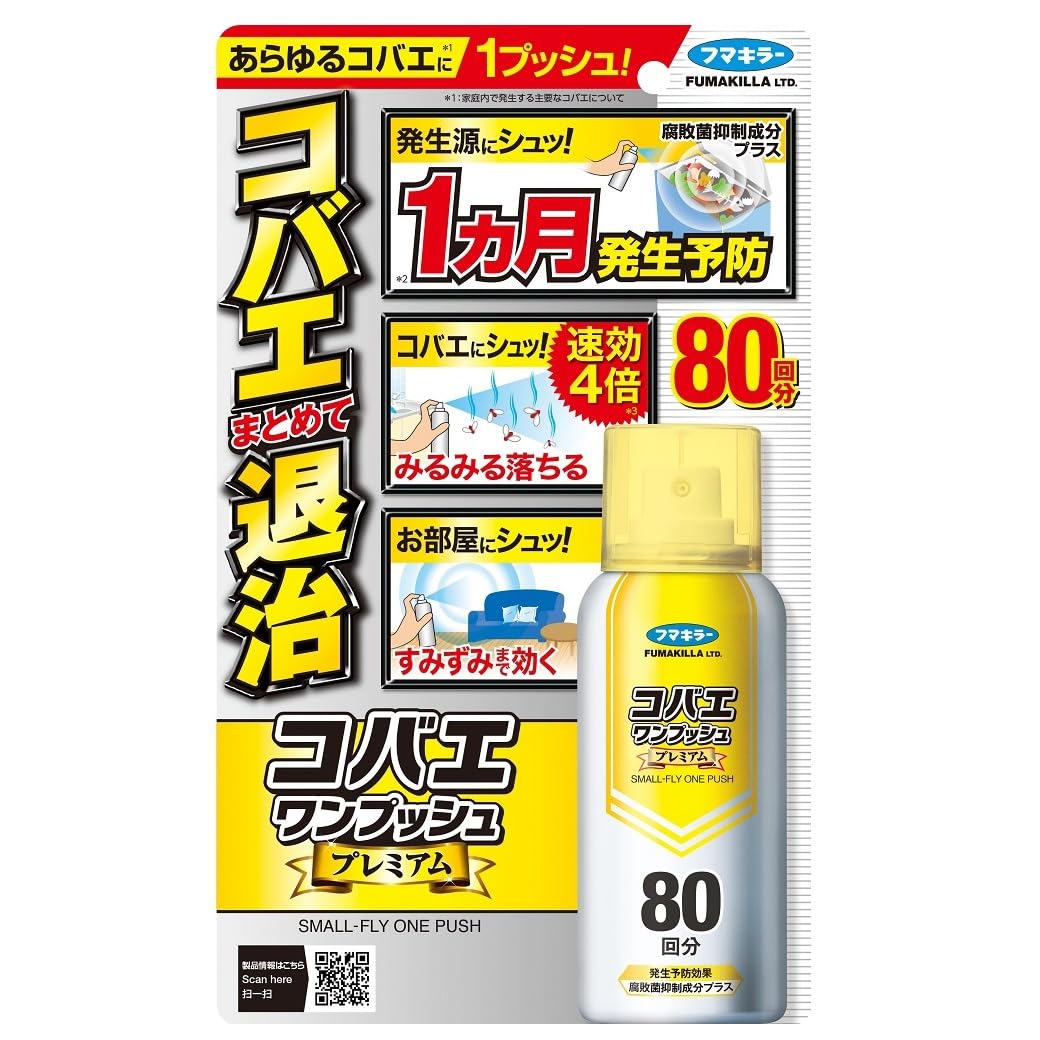 【まとめ買い】コバエワンプッシュプレミアム８０回分 容量80ML×6点セット フマキラー 殺虫剤・コバエ