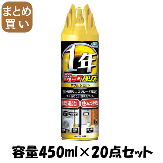 【まとめ買い】虫ゼロバリアダブルジェット４５０ＭＬ 容量450ML×20点セット フマキラー 殺虫剤