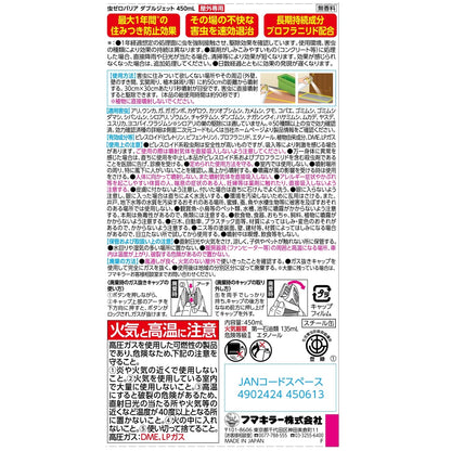 【まとめ買い】虫ゼロバリアダブルジェット４５０ＭＬ 容量450ML×20点セット フマキラー 殺虫剤