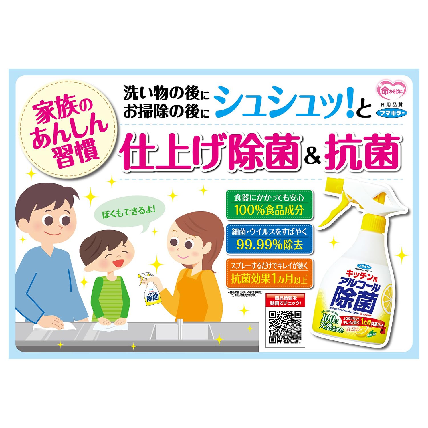 【まとめ買い】キッチン用アルコール除菌スプレーつめかえ用1.44L 容量1440ML×8点セット フマキラー 食器用漂白