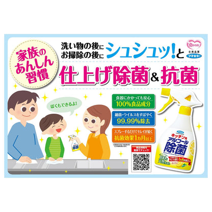 【まとめ買い】キッチン用アルコール除菌スプレーつめかえ用1.44L 容量1440ML×8点セット フマキラー 食器用漂白