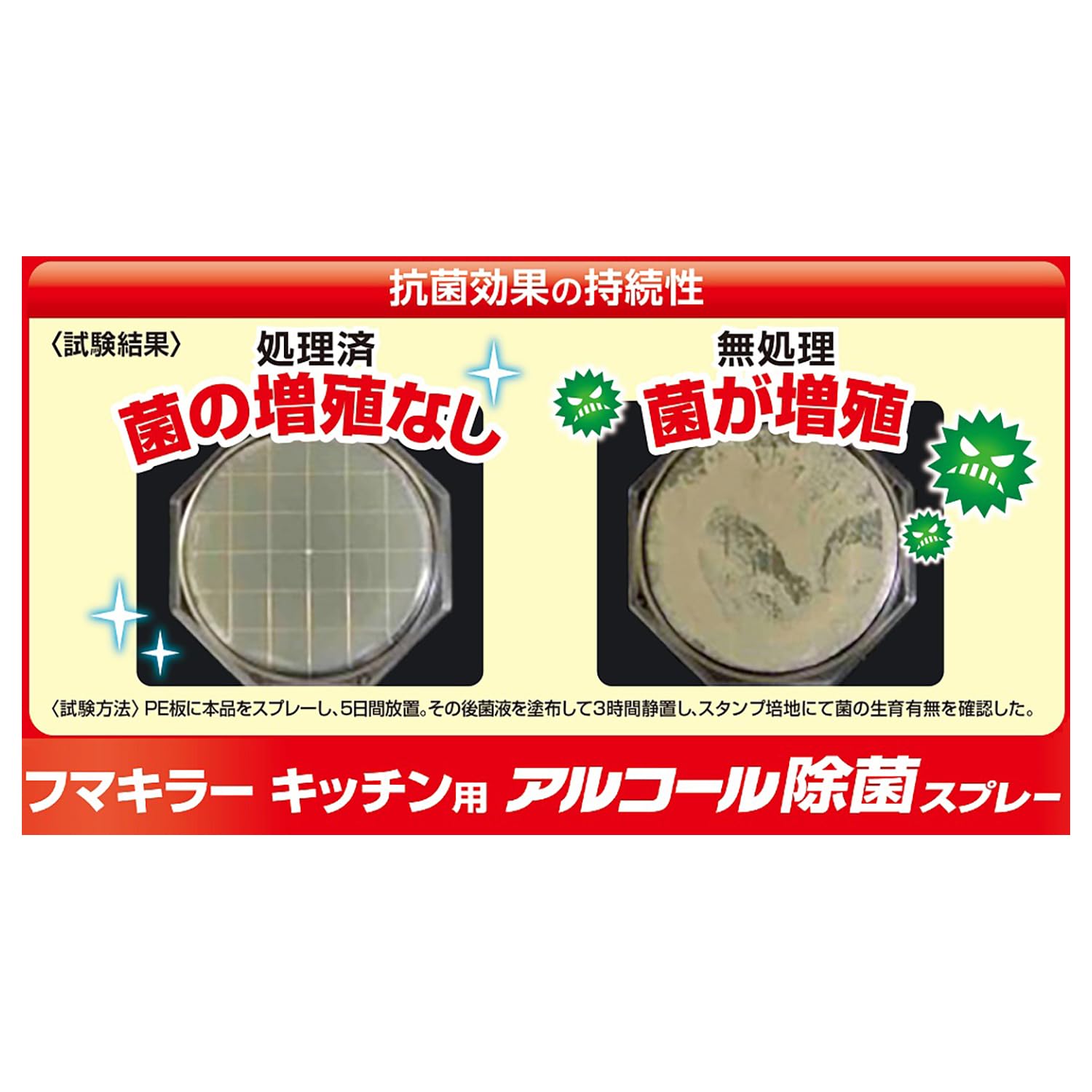【まとめ買い】キッチン用アルコール除菌スプレーつめかえ用1.44L 容量1440ML×8点セット フマキラー 食器用漂白