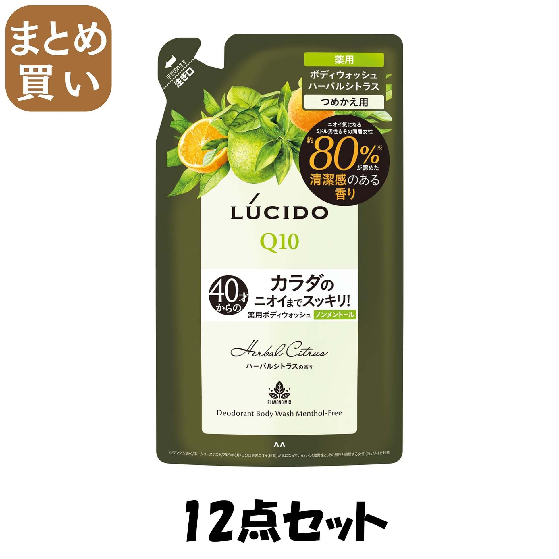 【まとめ買い】ルシード　薬用デオドラントボディウォッシュ　ノンメントール　ハーバルシトラス　詰替（医薬部外品）