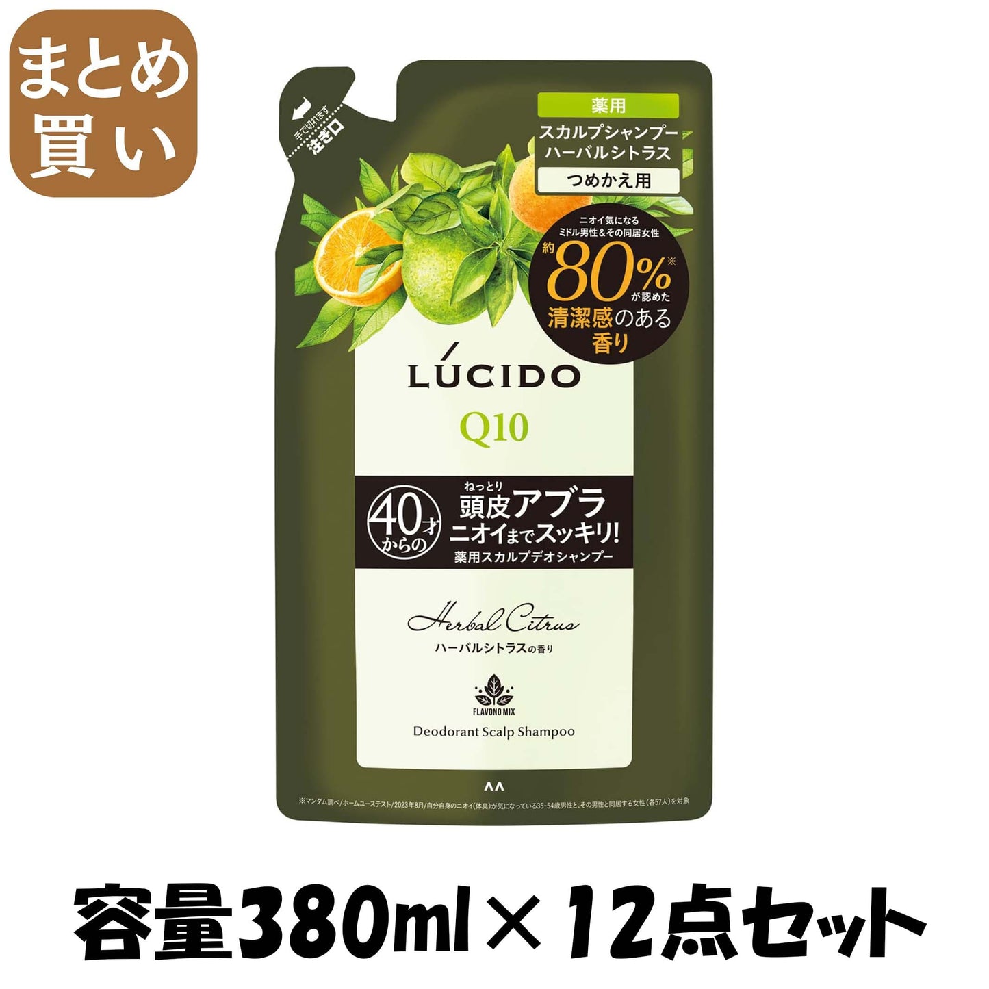 【まとめ買い】ルシード　薬用スカルプデオシャンプー　ハーバルシトラス　つめかえ用　（医薬部外品） 容量380ML×12点セットシャンプー