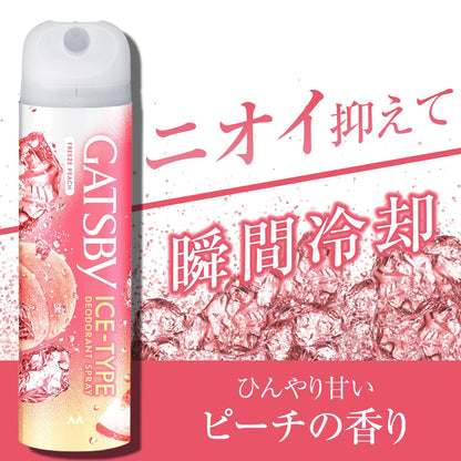【まとめ買い】ギャツビー　アイスデオドラントスプレー　フリーズピーチ　（医薬部外品） 容量135G×3点セット制汗剤・デオドラント