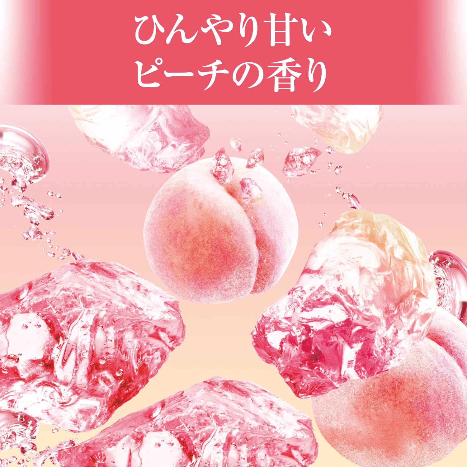 【まとめ買い】ギャツビー　アイスデオドラントスプレー　フリーズピーチ　（医薬部外品） 容量135G×3点セット制汗剤・デオドラント
