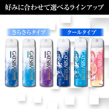 【まとめ買い】ギャツビー　アイスデオドラントスプレー　フリーズピーチ　（医薬部外品） 容量135G×3点セット制汗剤・デオドラント