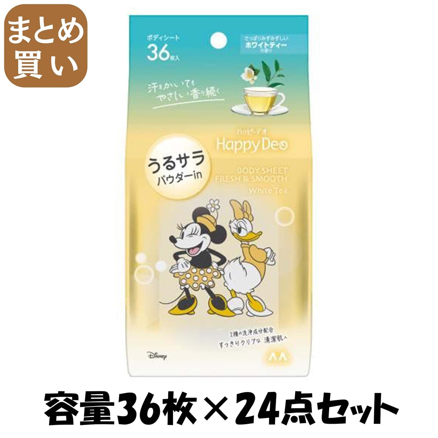 【まとめ買い】マンダム　ハッピーデオ　ボディシート　うるサラ　ホワイトティー 容量36マイ×24点セット制汗剤・デオドラント