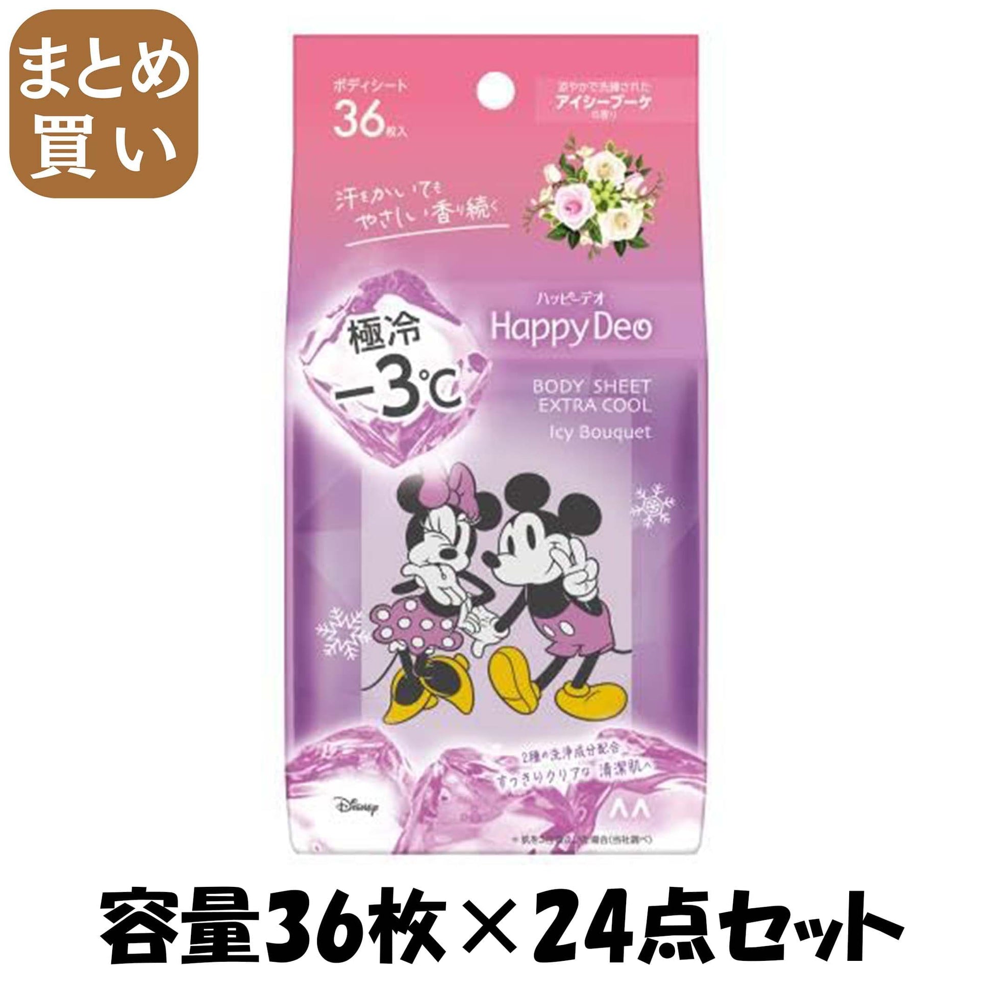 【まとめ買い】マンダム　ハッピーデオ　ボディシート　極冷　アイシーブーケ 容量36ﾏｲ×24点セットマンダム 制汗剤・デオドラント