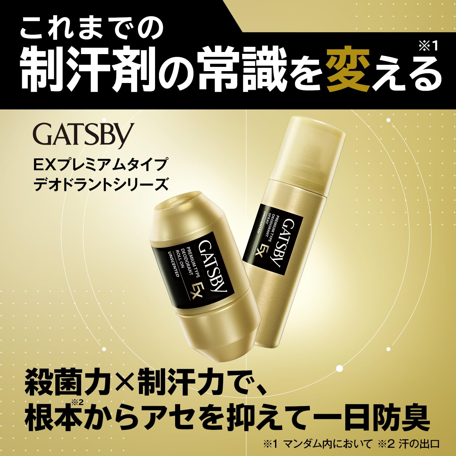 【まとめ買い】ギャツビー　ＥＸプレミアムタイプデオドラントスプレー　無香料　（医薬部外品）