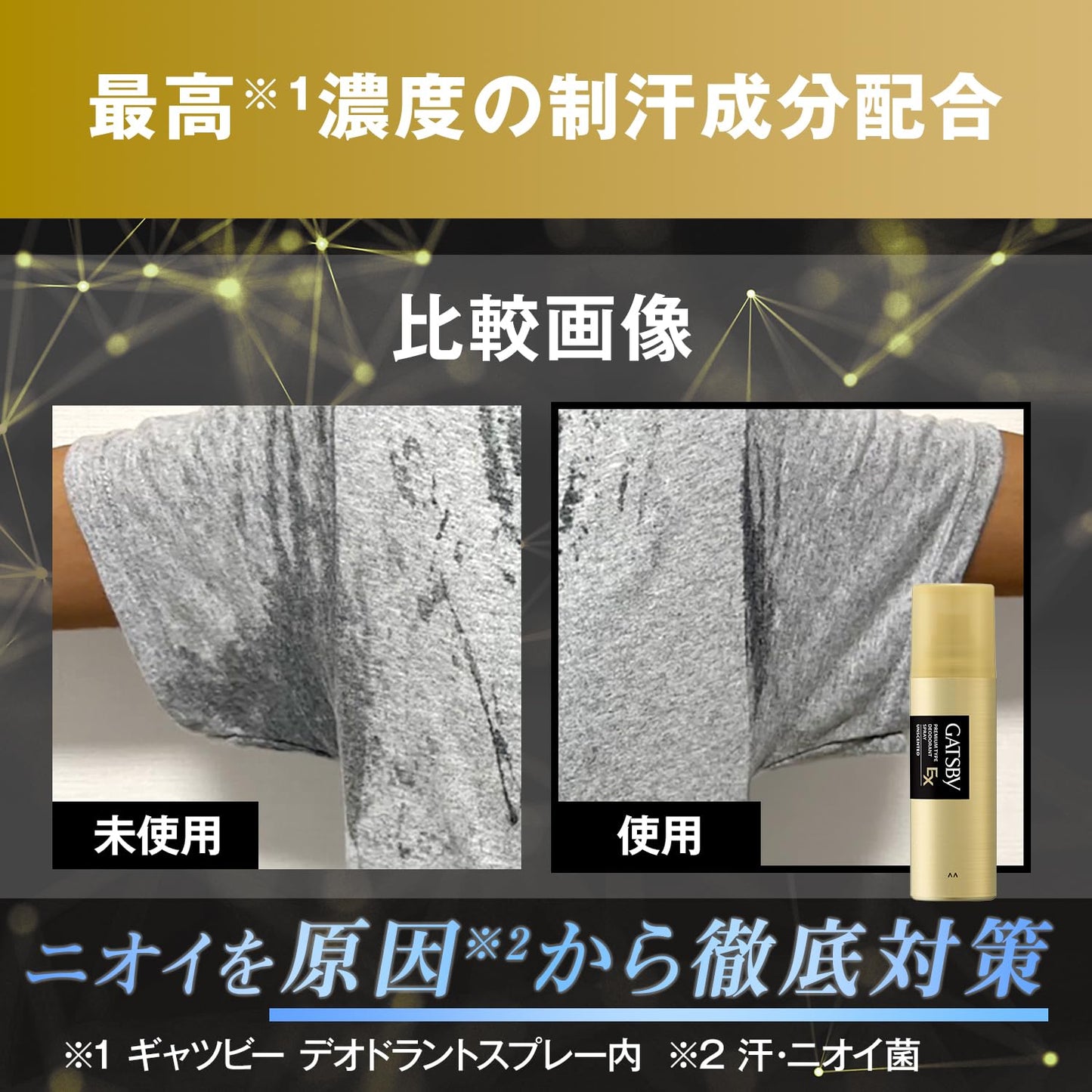 【まとめ買い】ギャツビー　ＥＸプレミアムタイプデオドラントスプレー　無香料　（医薬部外品）