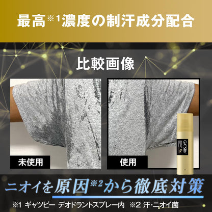【まとめ買い】ギャツビー　ＥＸプレミアムタイプデオドラントスプレー　無香料　（医薬部外品）