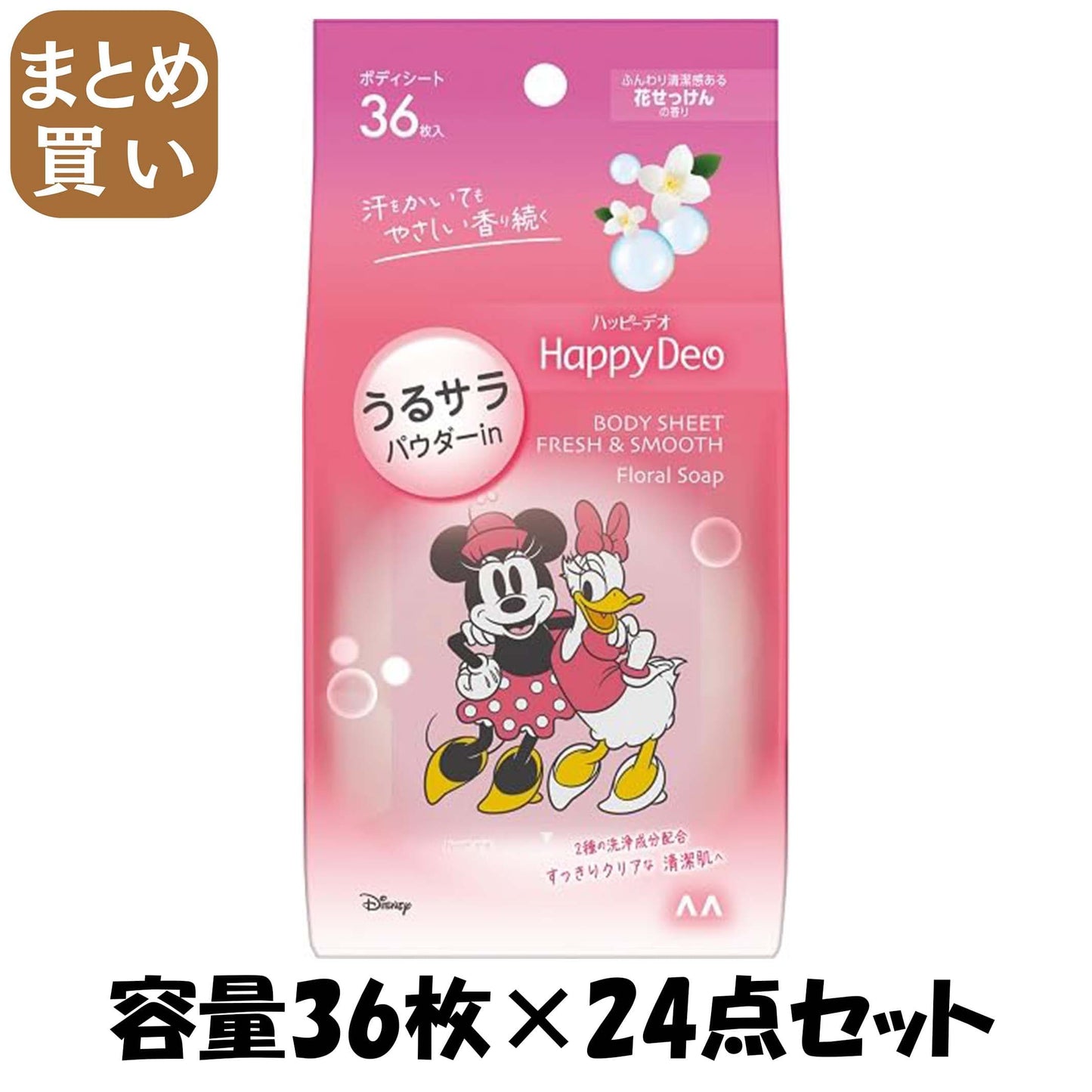 【まとめ買い】マンダム　ハッピーデオ　ボディシート　うるサラ　花せっけん 容量36マイ×24点セットマンダム 制汗剤・デオドラント