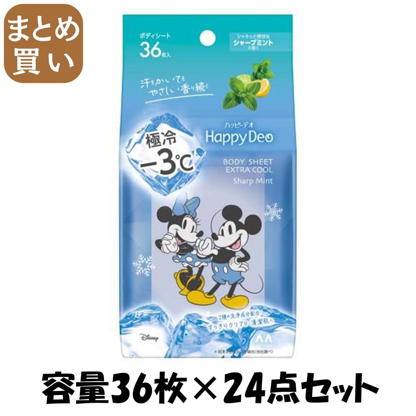 【まとめ買い】マンダム　ハッピーデオ　ボディシート　極冷　シャープミント 容量36ﾏｲ×24点セットマンダム 制汗剤・デオドラント