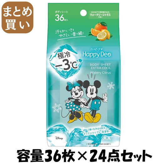 【まとめ買い】マンダム　ハッピーデオ　ボディシート　極冷　ウォータリーシトラス 容量36ﾏｲ×24点セット制汗剤・デオドラント