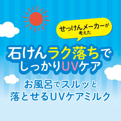 【まとめ買い】無添加生活　日やけ止めミルク　２５０ｇボトル 容量250G×18点セット マックス ＵＶ・日焼け止め