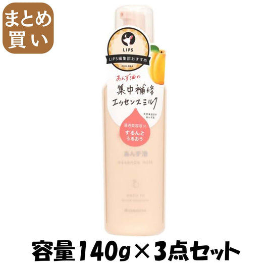 【まとめ買い】柳屋　あんず油　髪の浸透エッセンスミルク 容量140G×3点セット 柳屋本店 美容液
