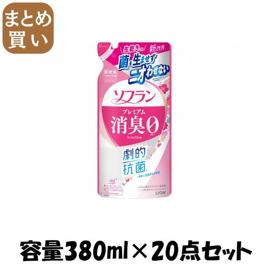 【まとめ買い】ソフラン　プレミアム消臭　フローラルアロマの香り　つめかえ用　３８０ｍｌ 容量380ML×20点セット ライオン