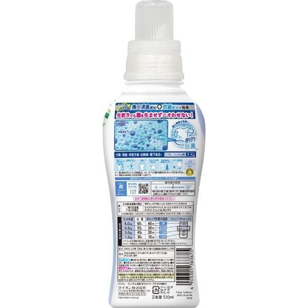 【まとめ買い】ソフラン　プレミアム消臭　ホワイトハーブアロマの香り　本体　５１０ｍｌ 容量510ML×16点セット ライオン