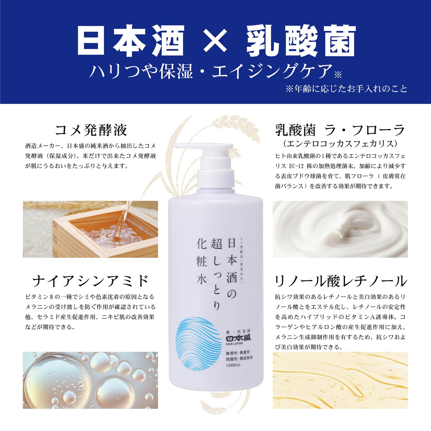 【まとめ買い】日本酒の超しっとり化粧水 容量1000ML×10点セット 日本盛 化粧水・ローション