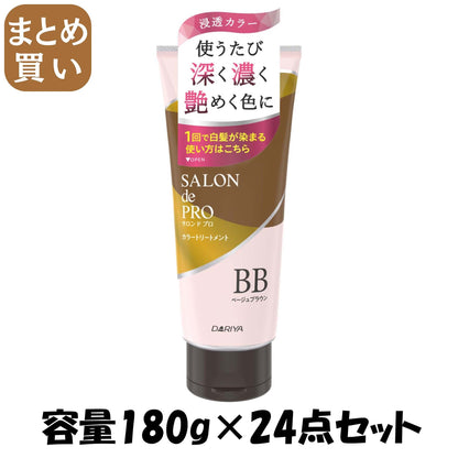 【まとめ買い】サロンドプロ　カラートリートメント　＜ベージュブラウン＞ 容量180G×24点セット ダリヤ ヘアカラー・白髪用