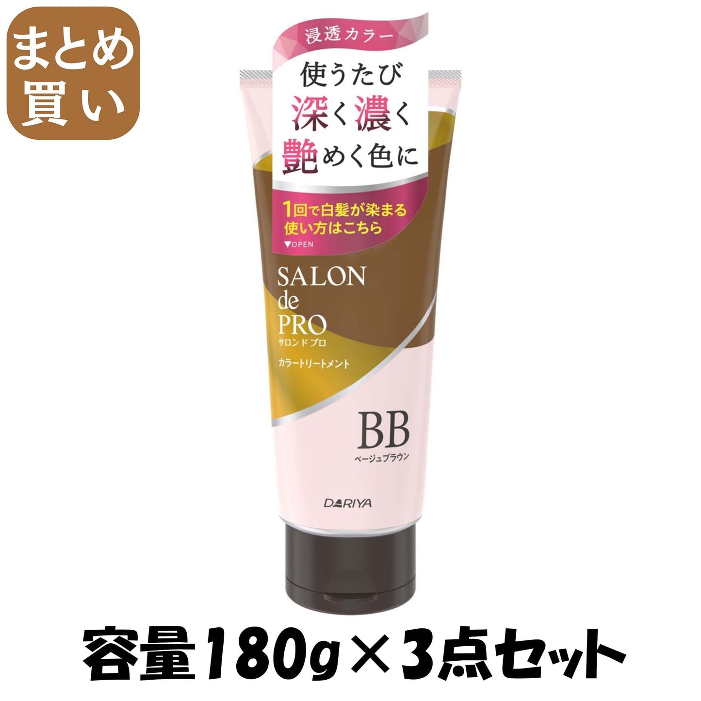 【まとめ買い】サロンドプロ　カラートリートメント　＜ベージュブラウン＞ 容量180G×3点セット ダリヤ ヘアカラー・白髪用