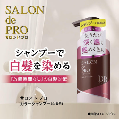 【まとめ買い】サロンドプロ　カラーシャンプー　＜ナチュラルブラウン＞ 容量300ML×24点セット ダリヤ スタイリング