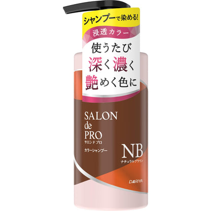 【まとめ買い】サロンドプロ　カラーシャンプー　＜ナチュラルブラウン＞ 容量300ML×3点セット ダリヤ スタイリング
