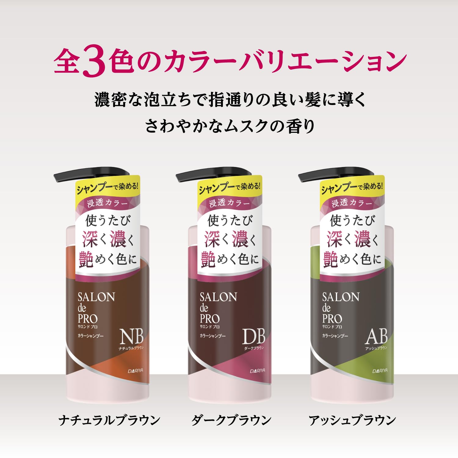 【まとめ買い】サロンドプロ　カラーシャンプー　＜アッシュブラウン＞ 容量300ML×24点セット ダリヤ スタイリング