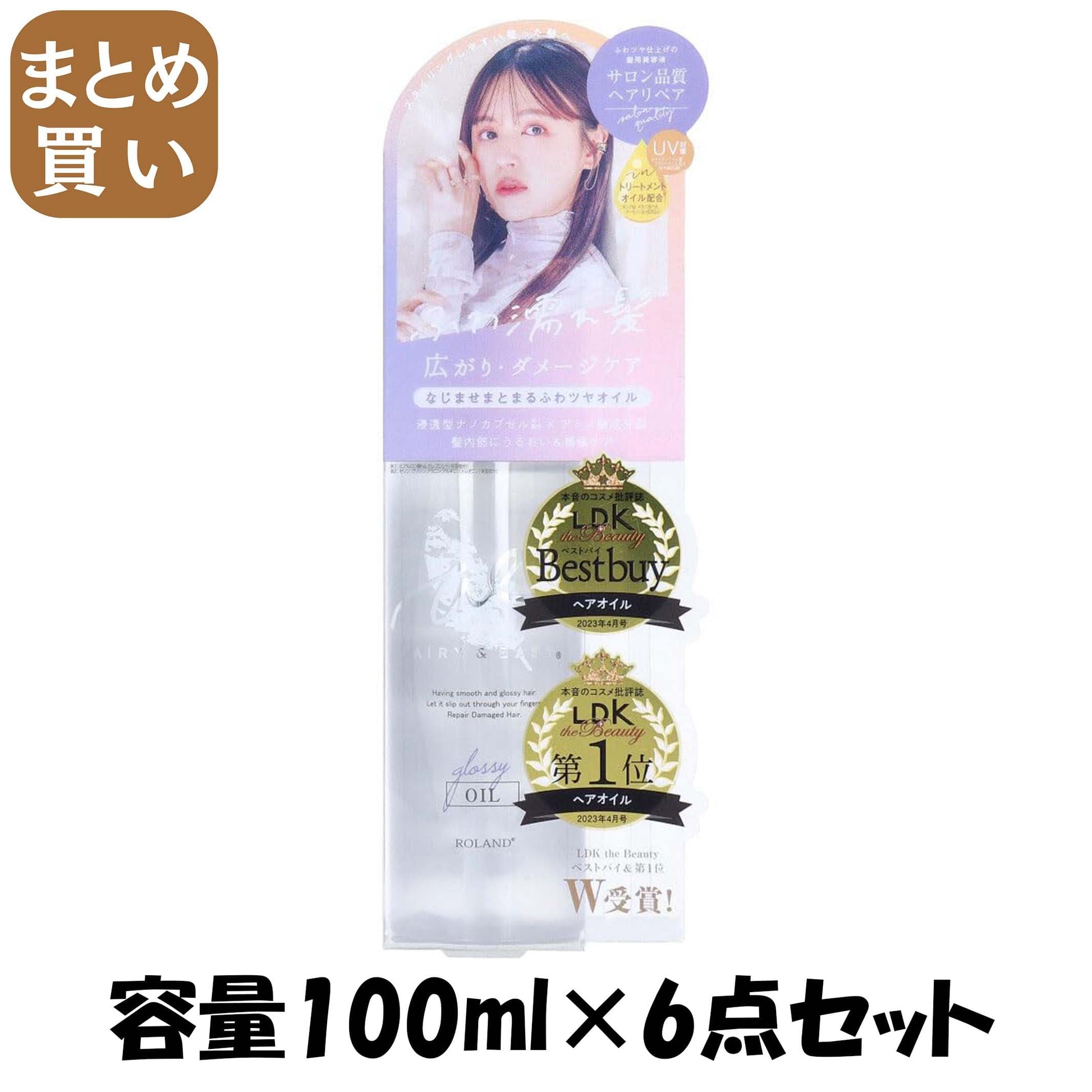 【まとめ買い】エアリー＆イージー　グロッシーリペアオイルＮ 容量100ML×6点セット コスメテックスローランド スタイリング