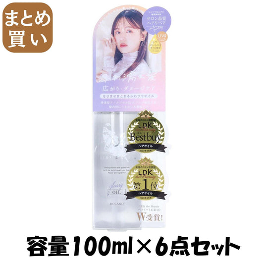 【まとめ買い】エアリー＆イージー　グロッシーリペアオイルＮ 容量100ML×6点セット コスメテックスローランド スタイリング